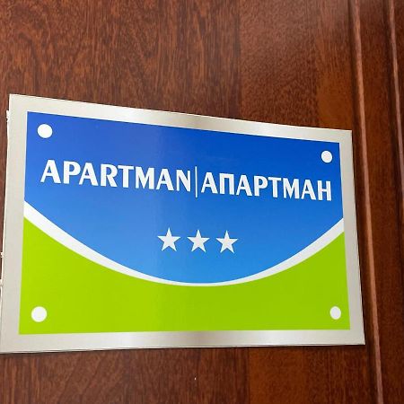 Apartament Apartman Royal 1 Doboj Zewnętrze zdjęcie